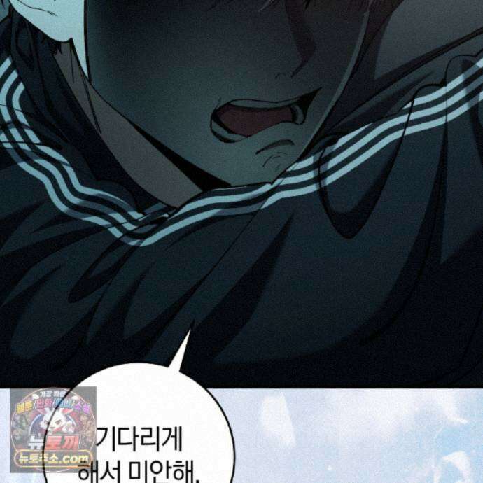 헌터는 조용히 살고 싶다 61화 22