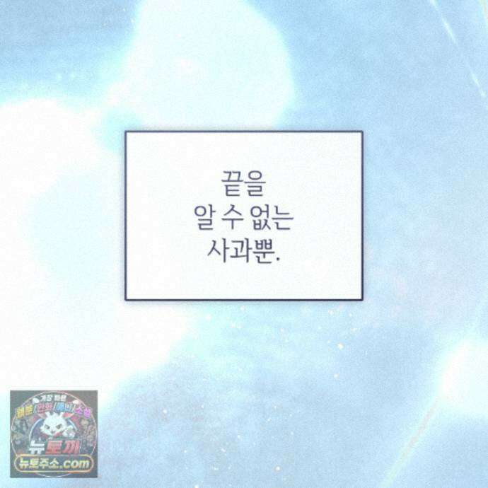 헌터는 조용히 살고 싶다 61화 26