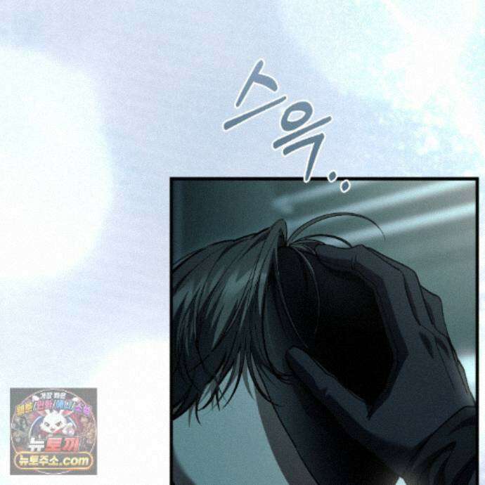 헌터는 조용히 살고 싶다 61화 29