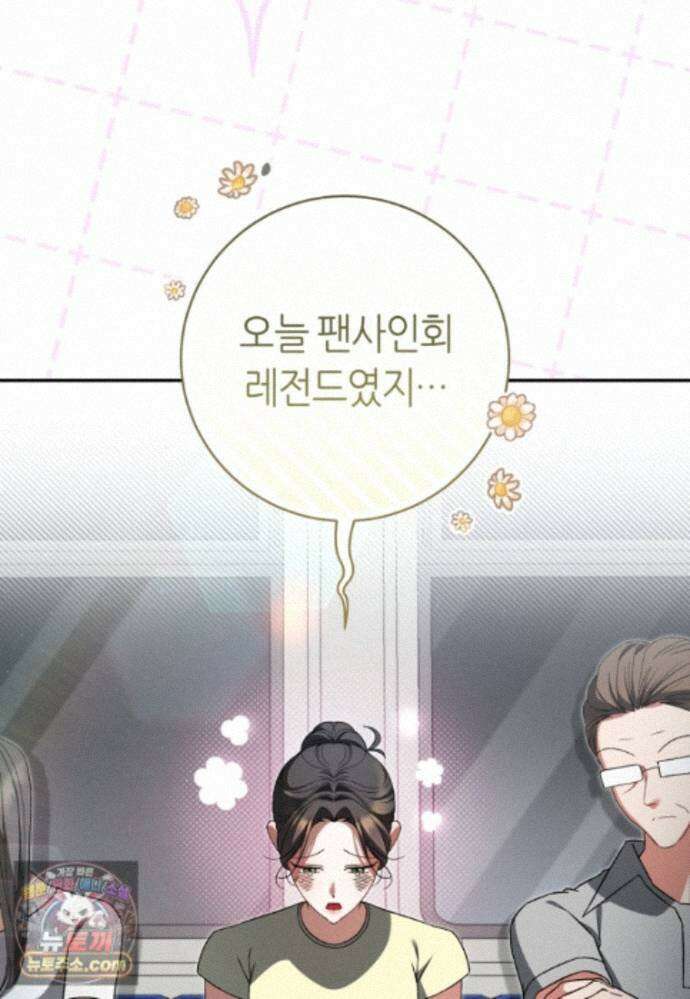 망할 운명의 걸그룹 리더가 되었습니다 59화 6