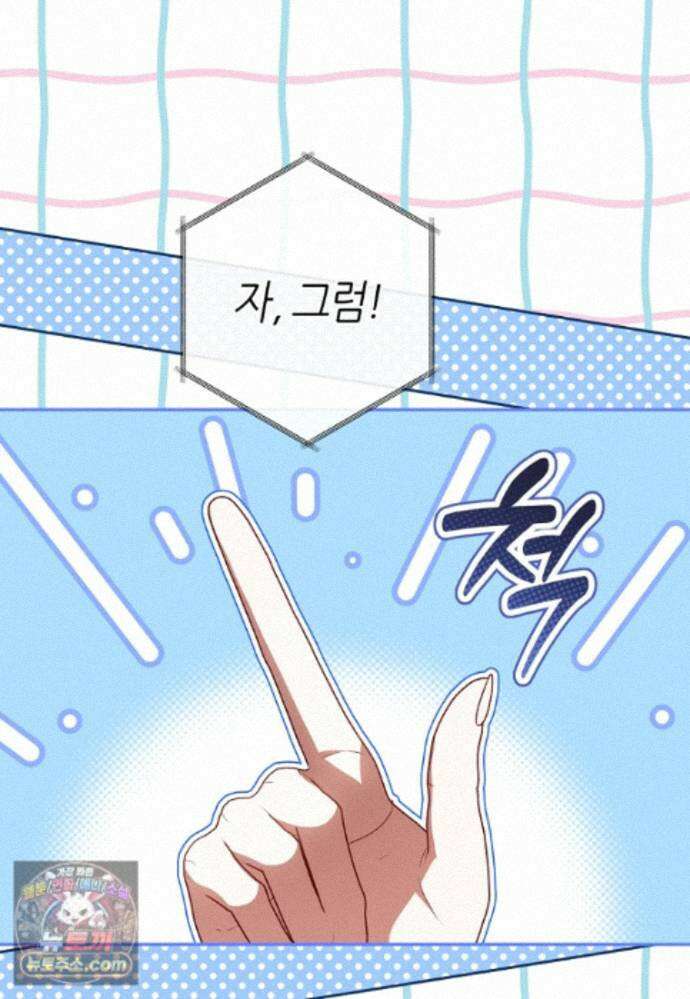 망할 운명의 걸그룹 리더가 되었습니다 59화 17