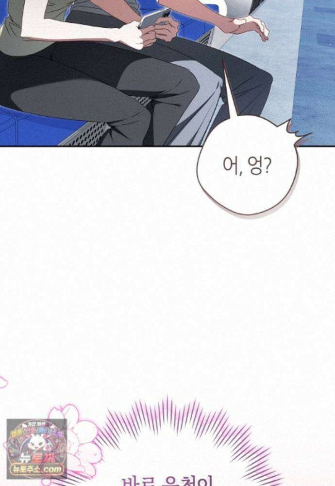 망할 운명의 걸그룹 리더가 되었습니다 59화 23