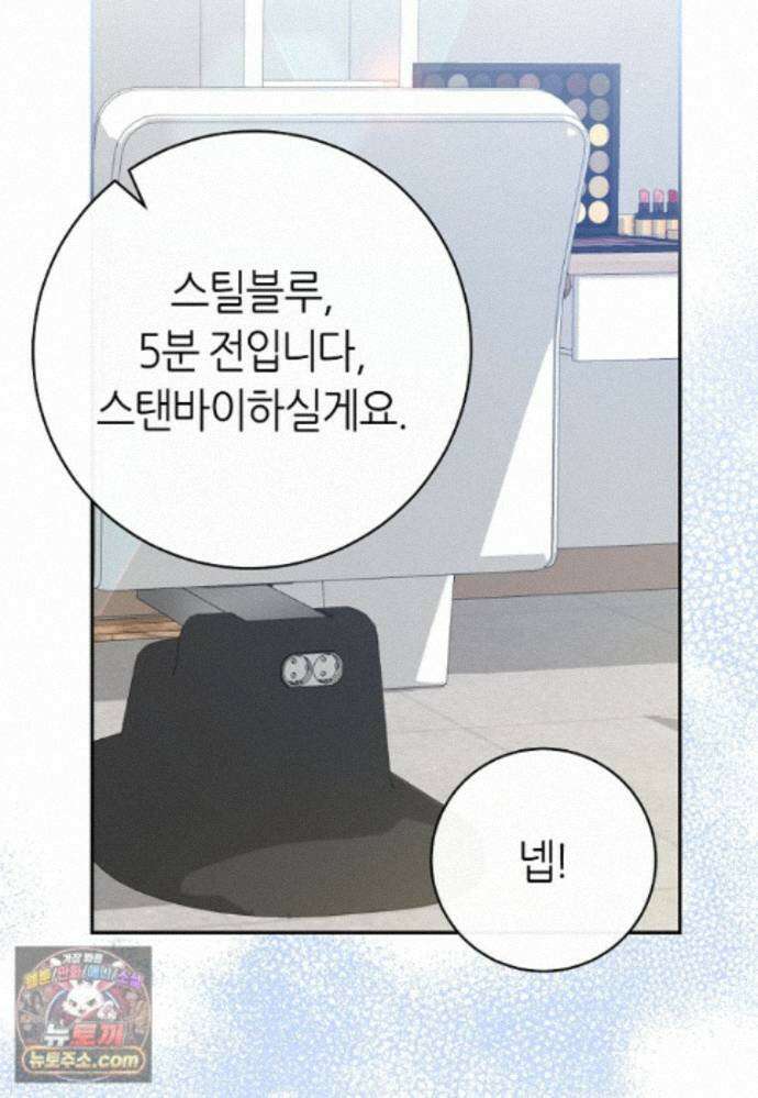 망할 운명의 걸그룹 리더가 되었습니다 59화 28