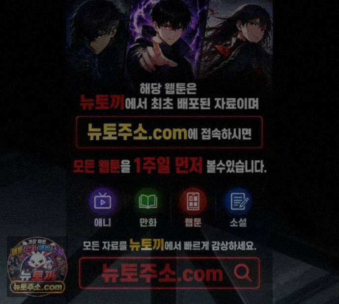 더닝 라이트 29화 1