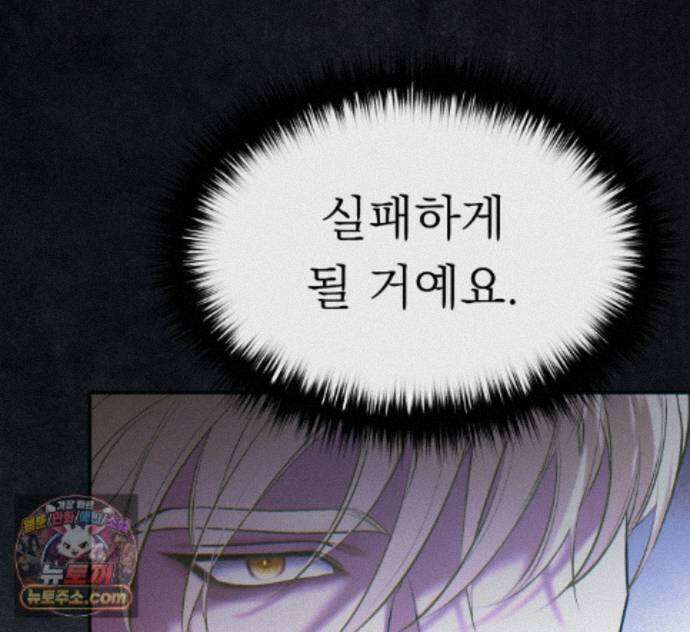 더닝 라이트 29화 6