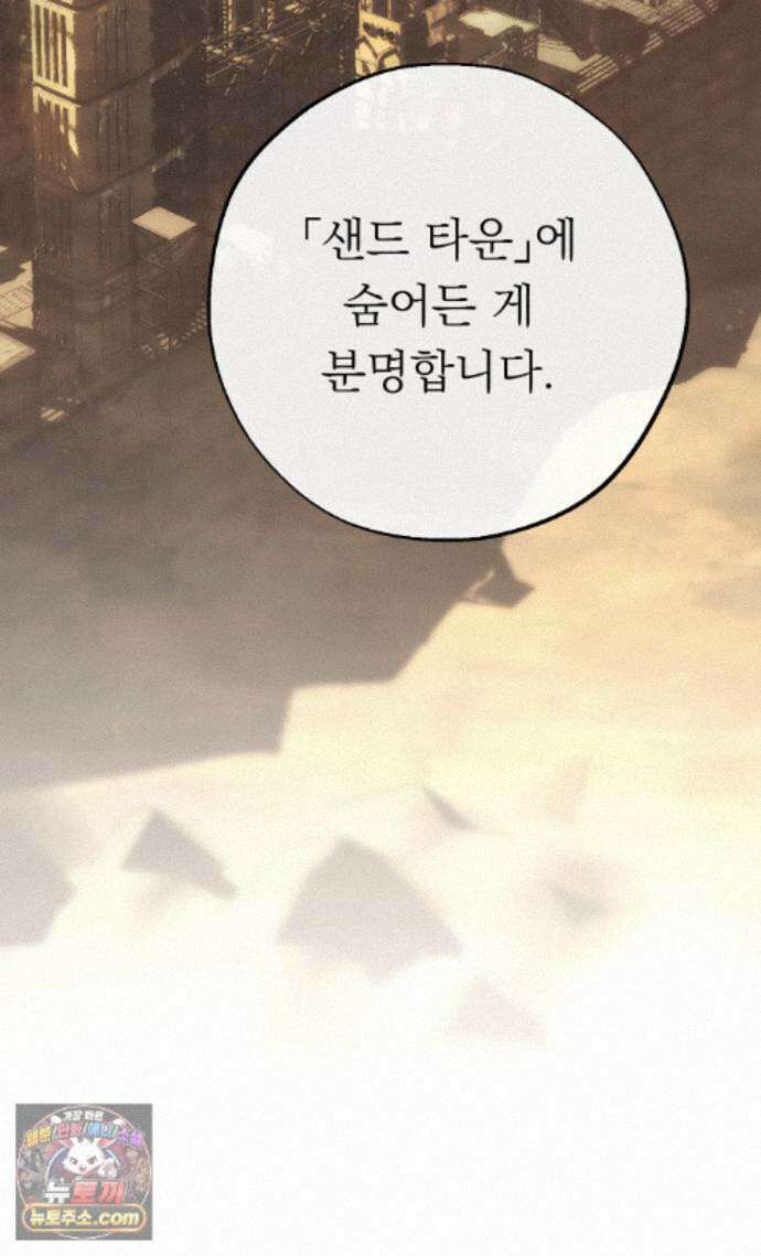 더닝 라이트 29화 20