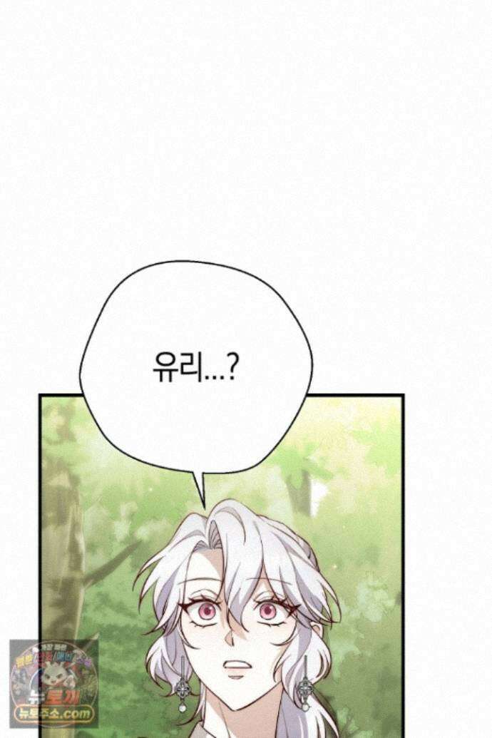 미친 짓도 삼세번 35화 3