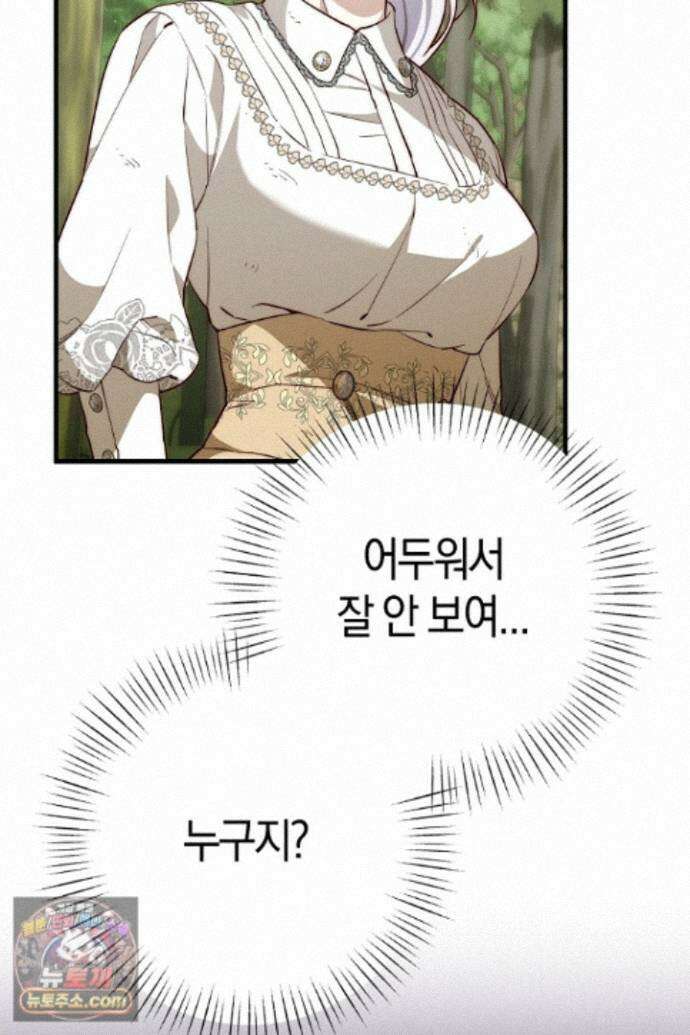 미친 짓도 삼세번 35화 4
