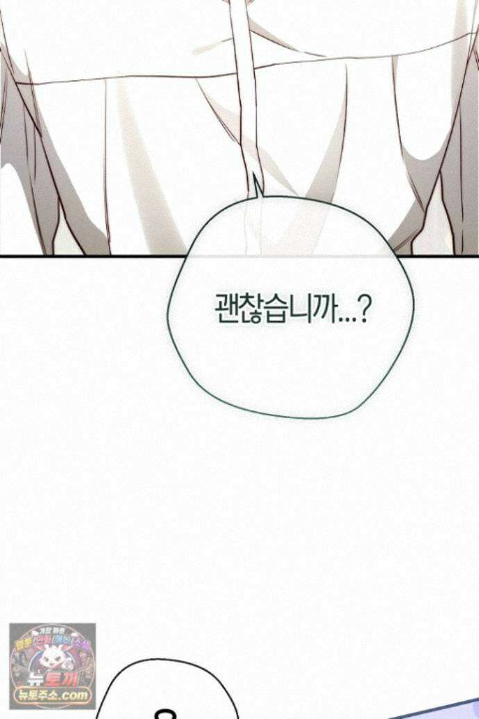 미친 짓도 삼세번 35화 13