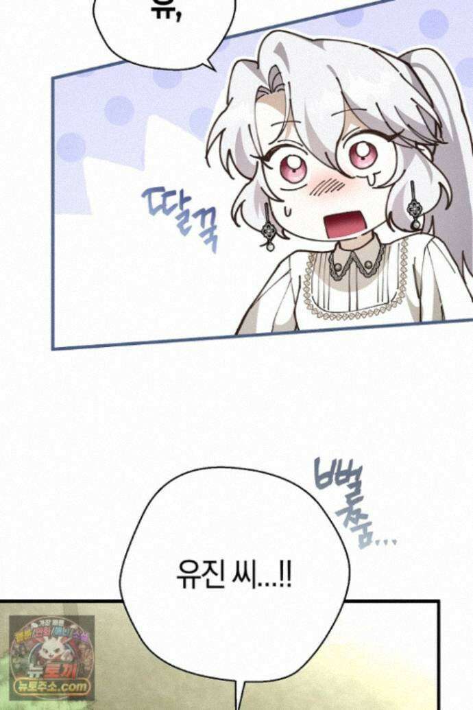 미친 짓도 삼세번 35화 14