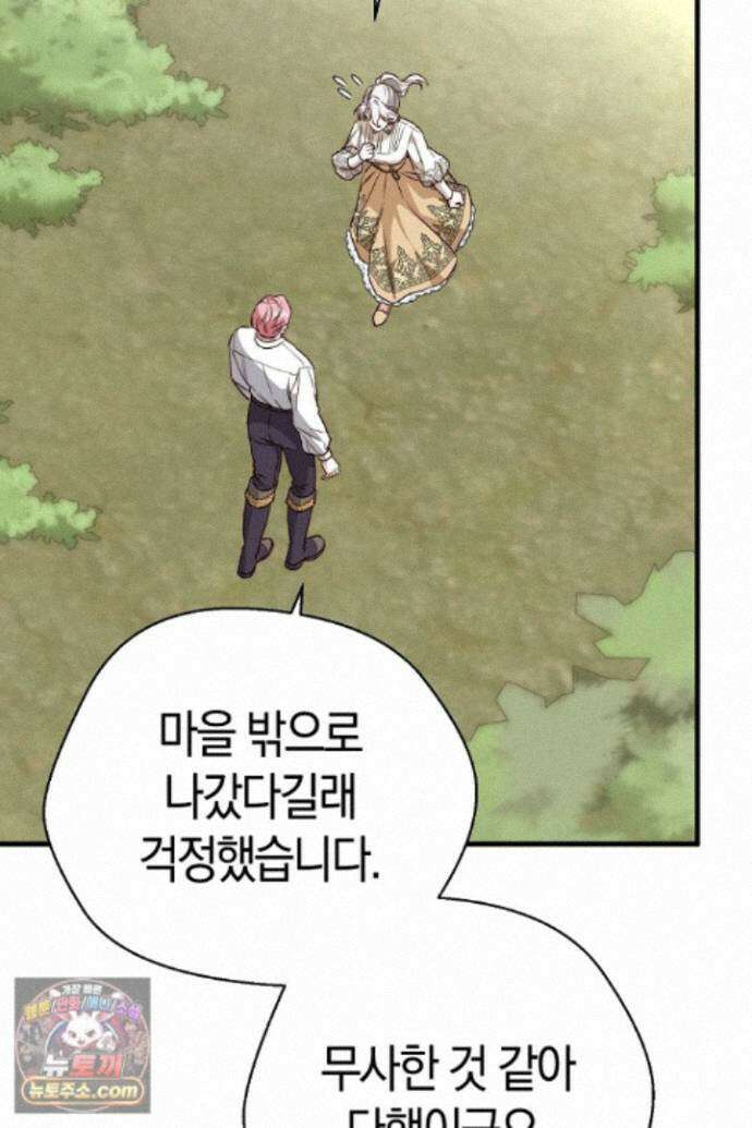 미친 짓도 삼세번 35화 15
