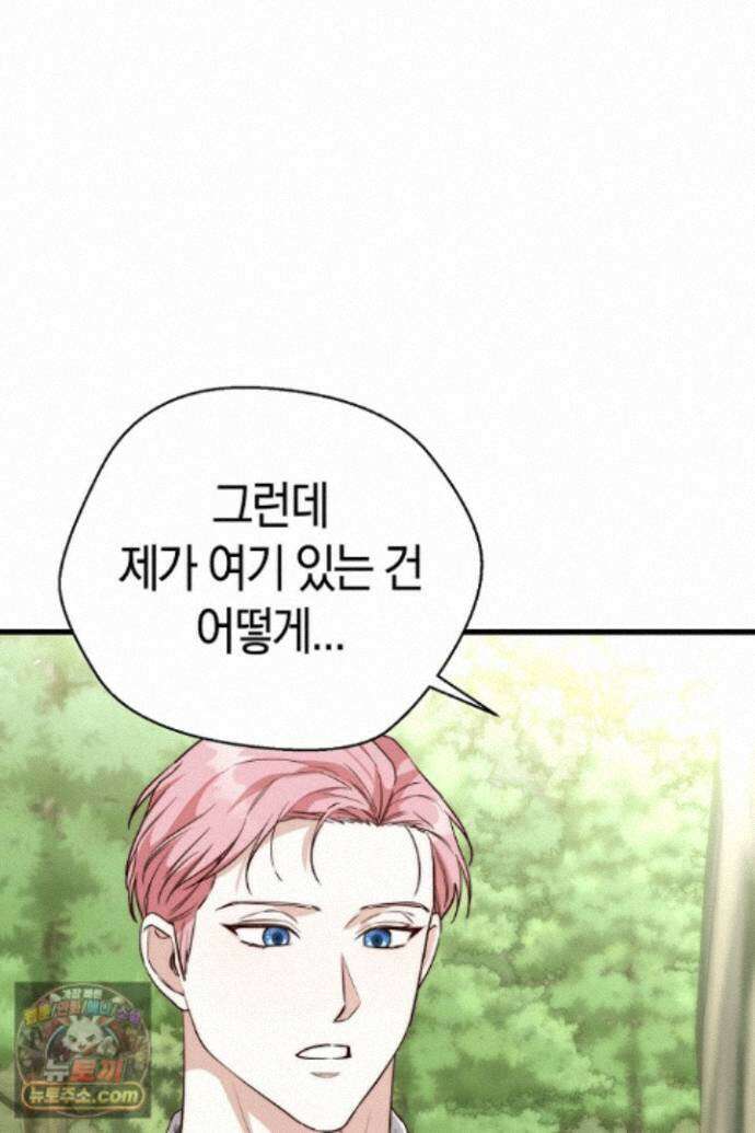 미친 짓도 삼세번 35화 21