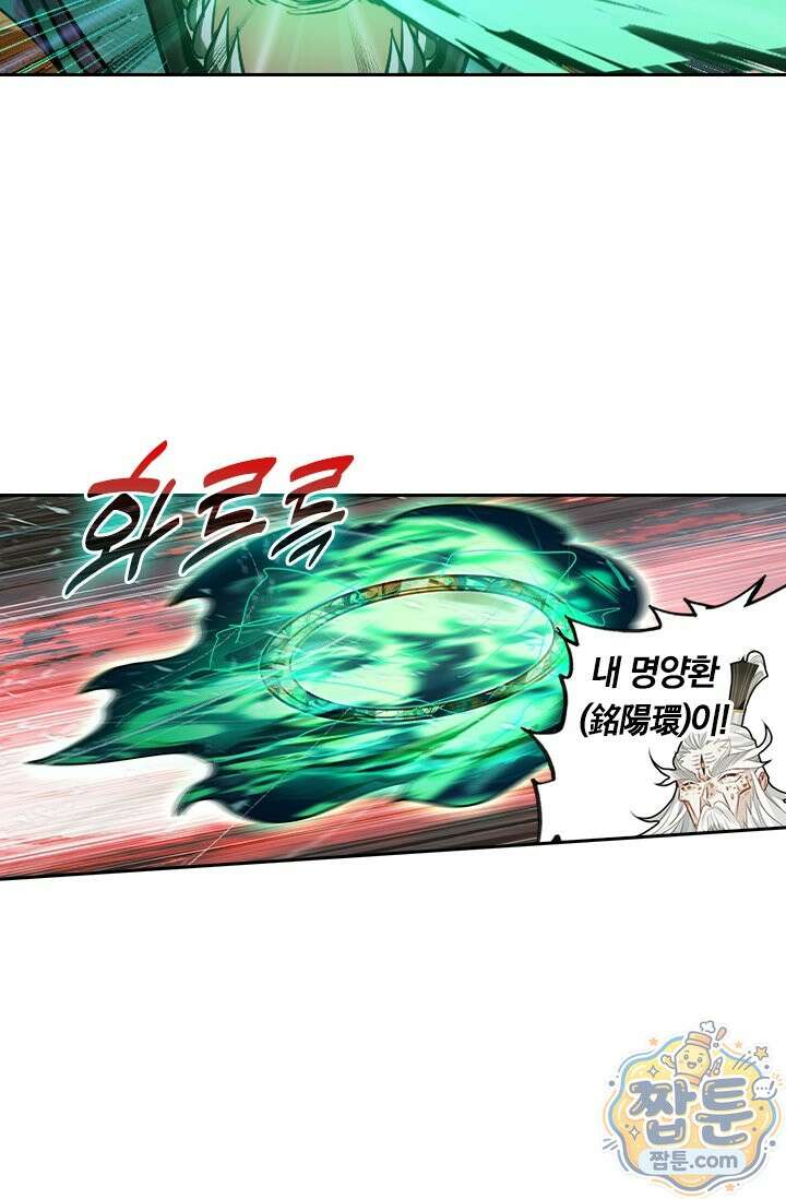 학사신공 373화 6