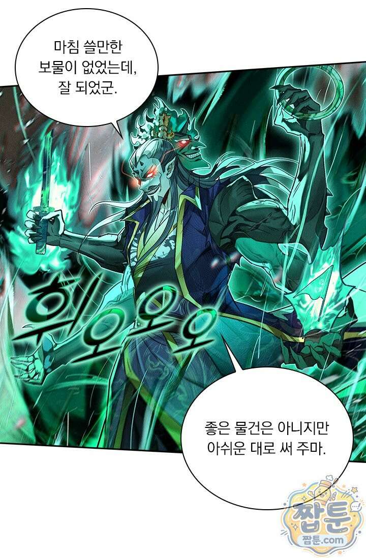 학사신공 373화 7