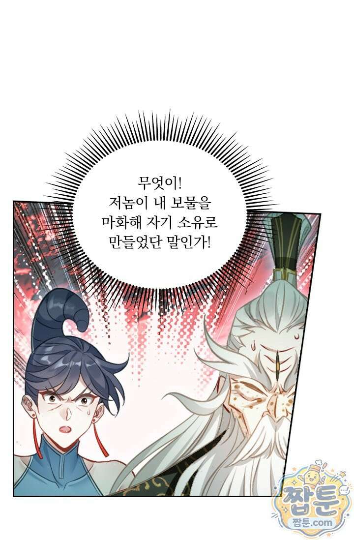 학사신공 373화 8