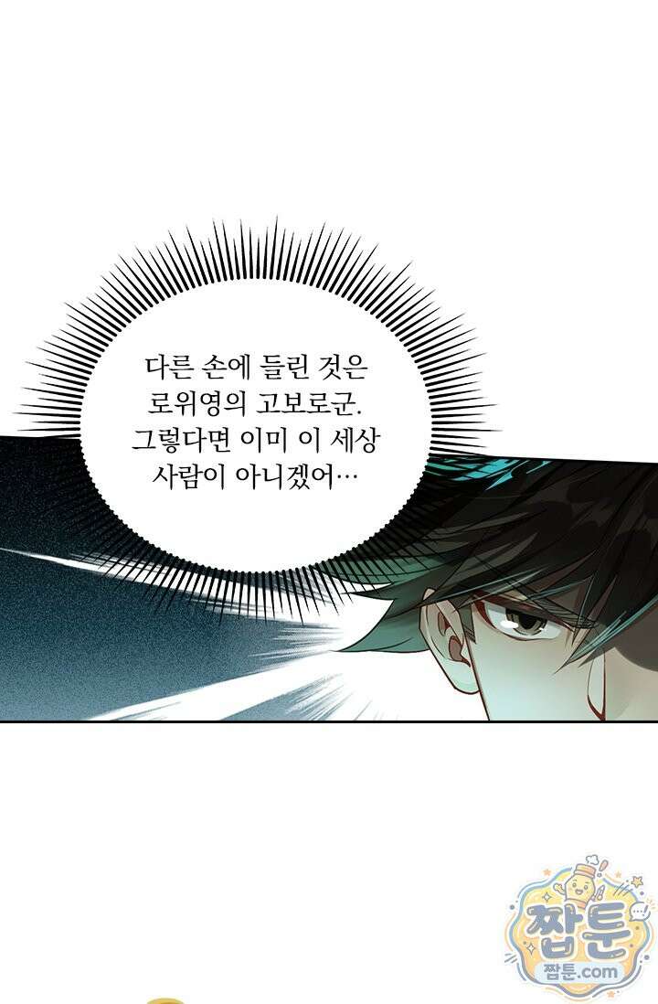 학사신공 373화 9