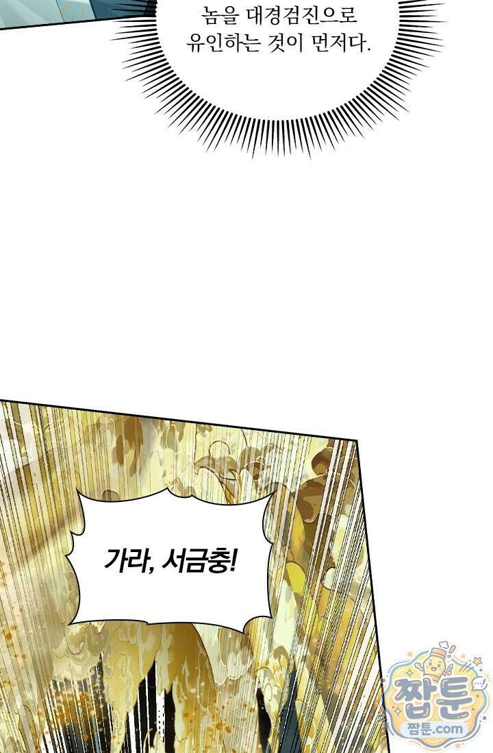 학사신공 373화 12