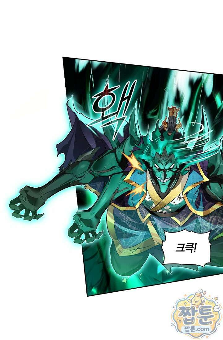 학사신공 373화 14