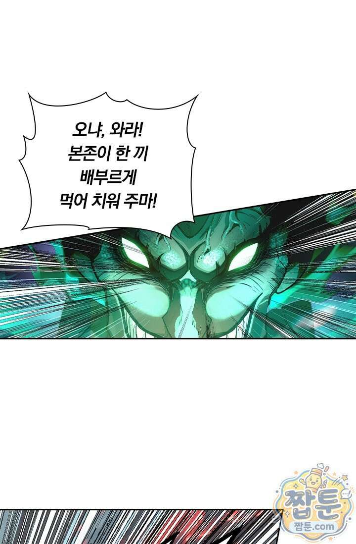 학사신공 373화 15