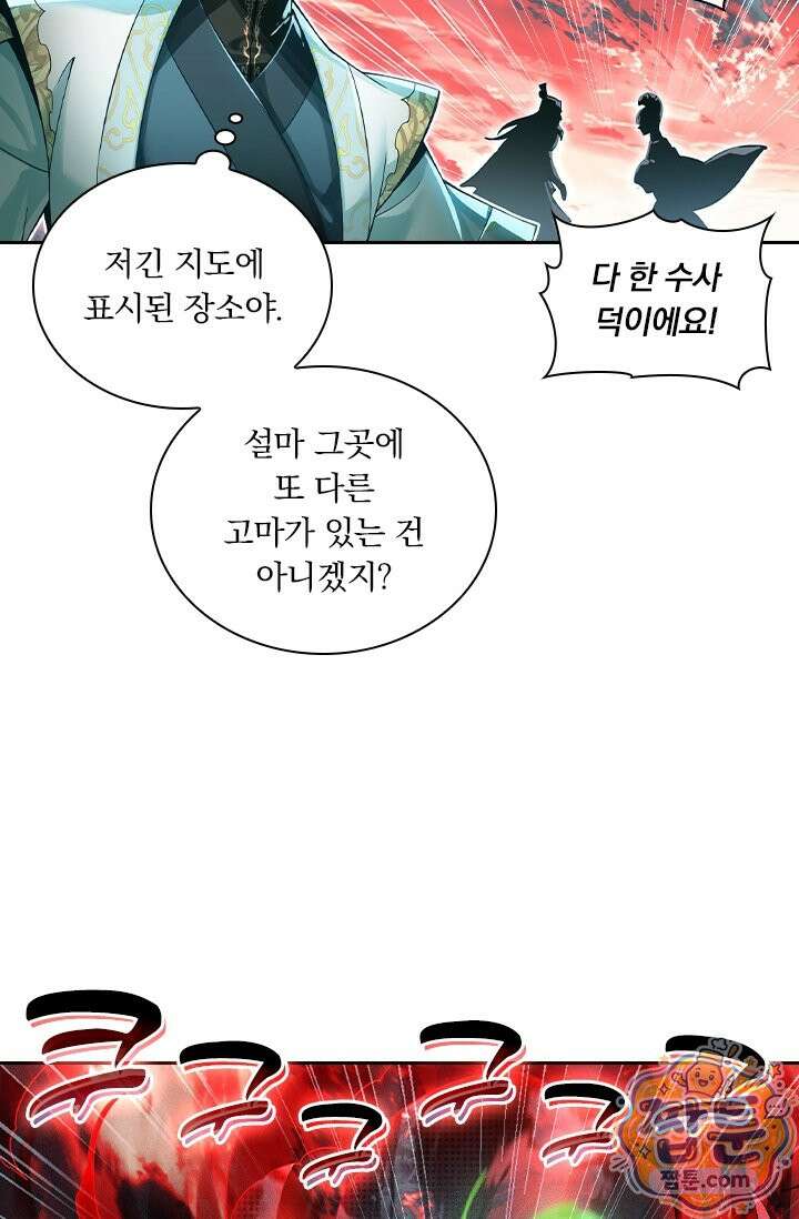 학사신공 373화 19