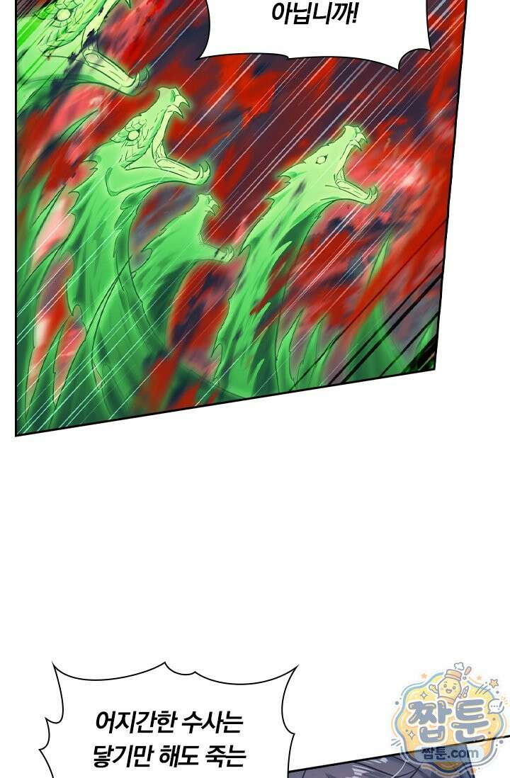 학사신공 373화 21