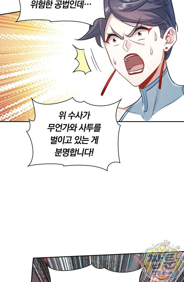 학사신공 373화 22