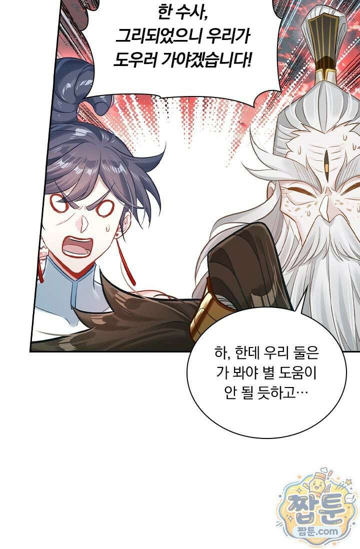 학사신공 373화 23