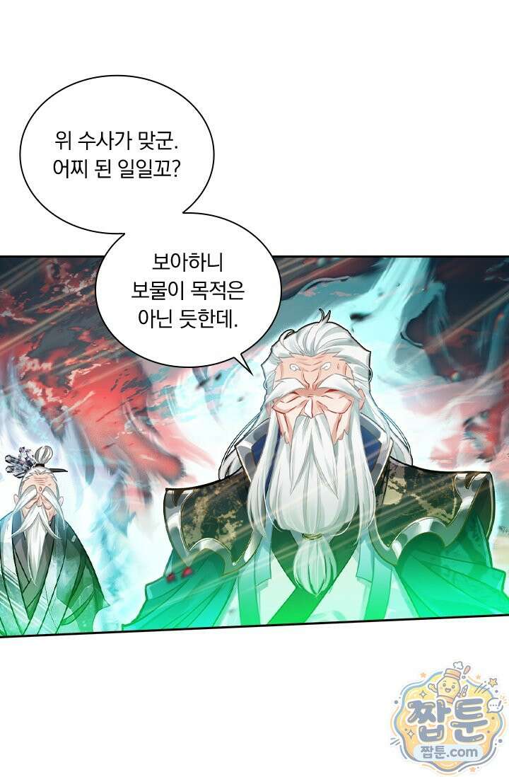학사신공 373화 26