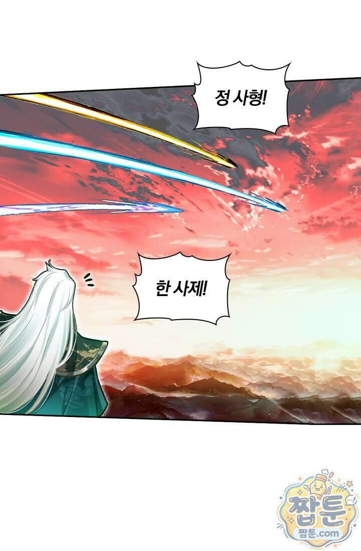 학사신공 373화 27