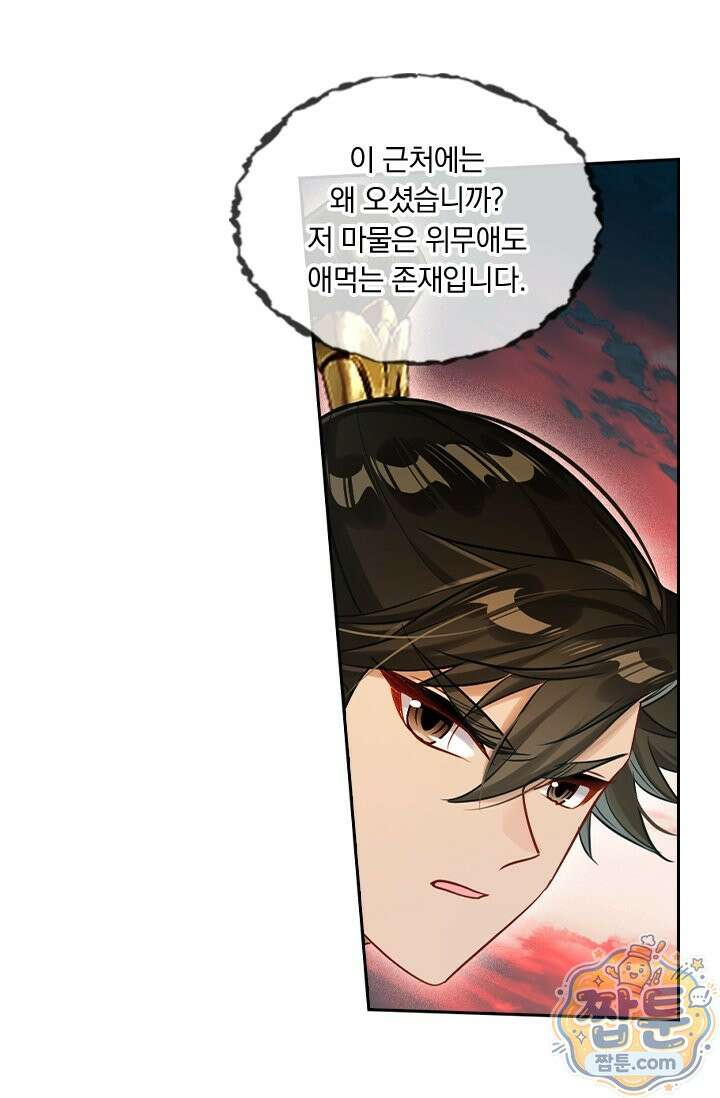학사신공 373화 29