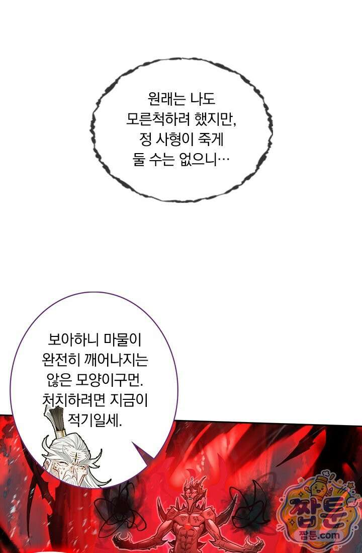 학사신공 373화 30