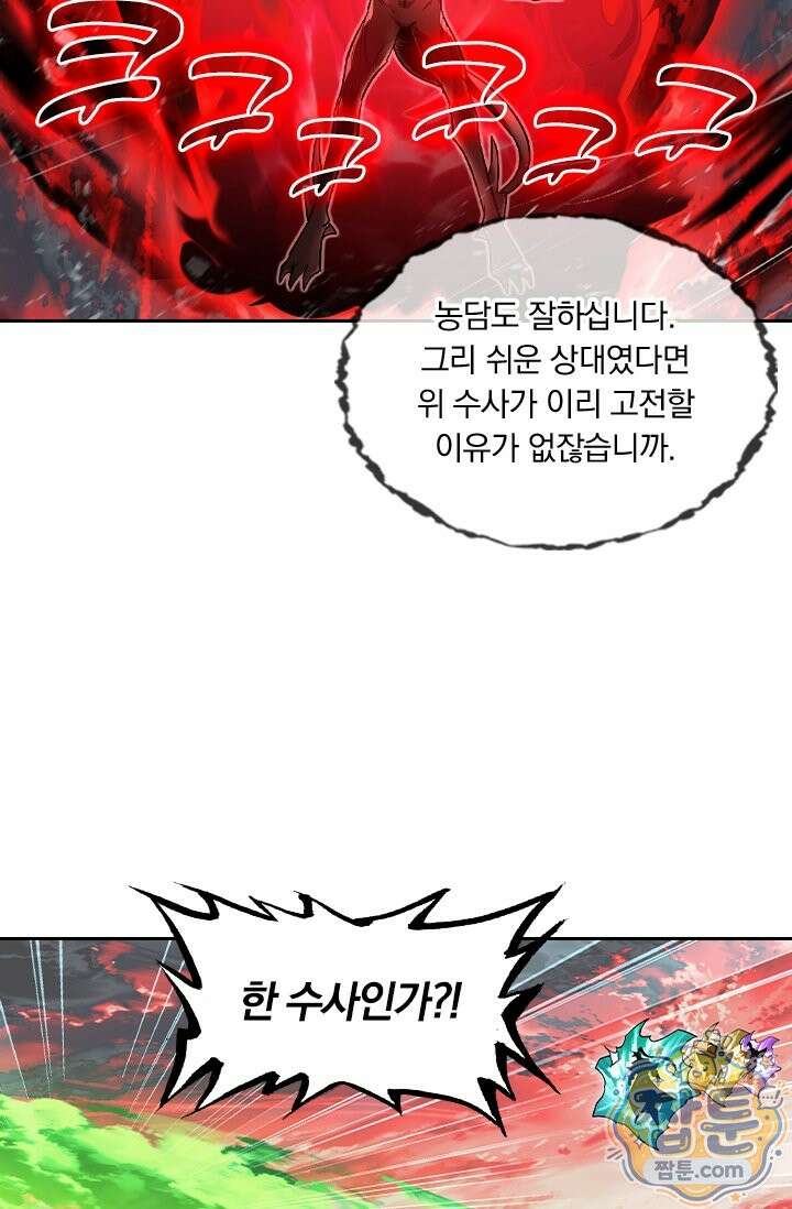 학사신공 373화 31