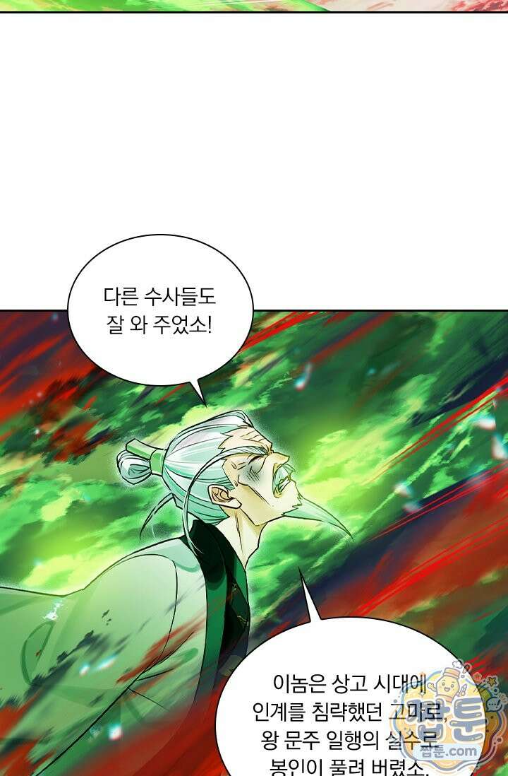 학사신공 373화 32