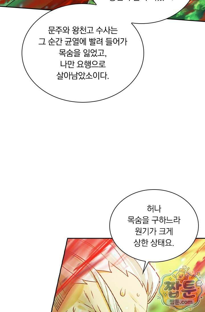 학사신공 373화 33