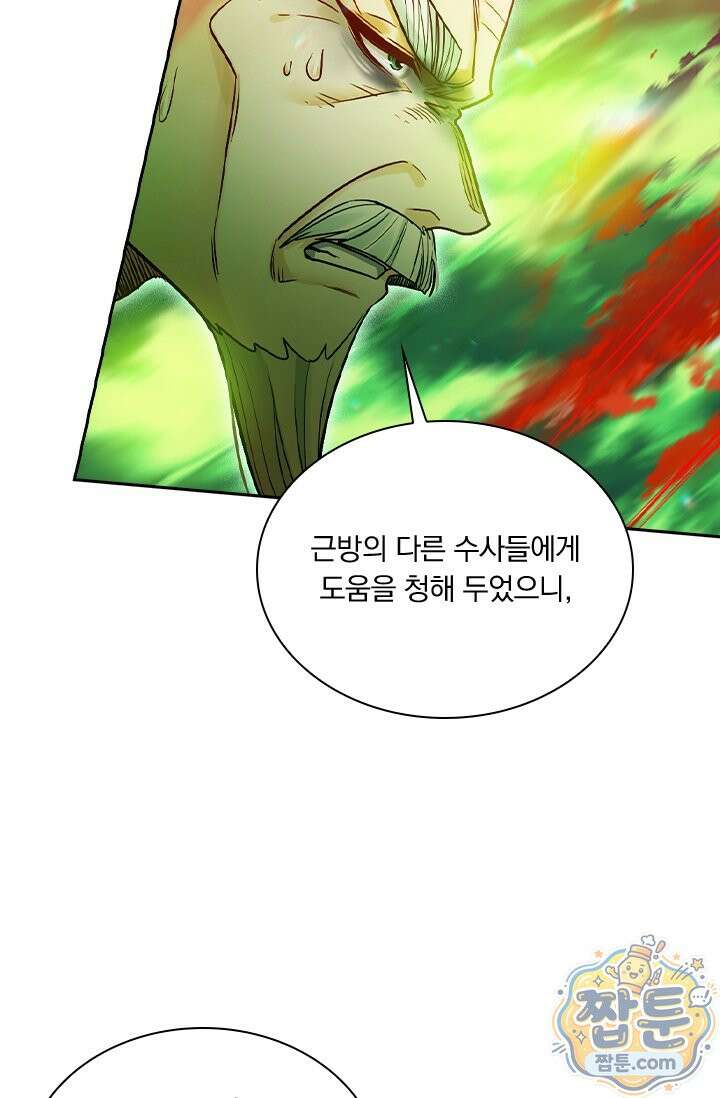 학사신공 373화 34