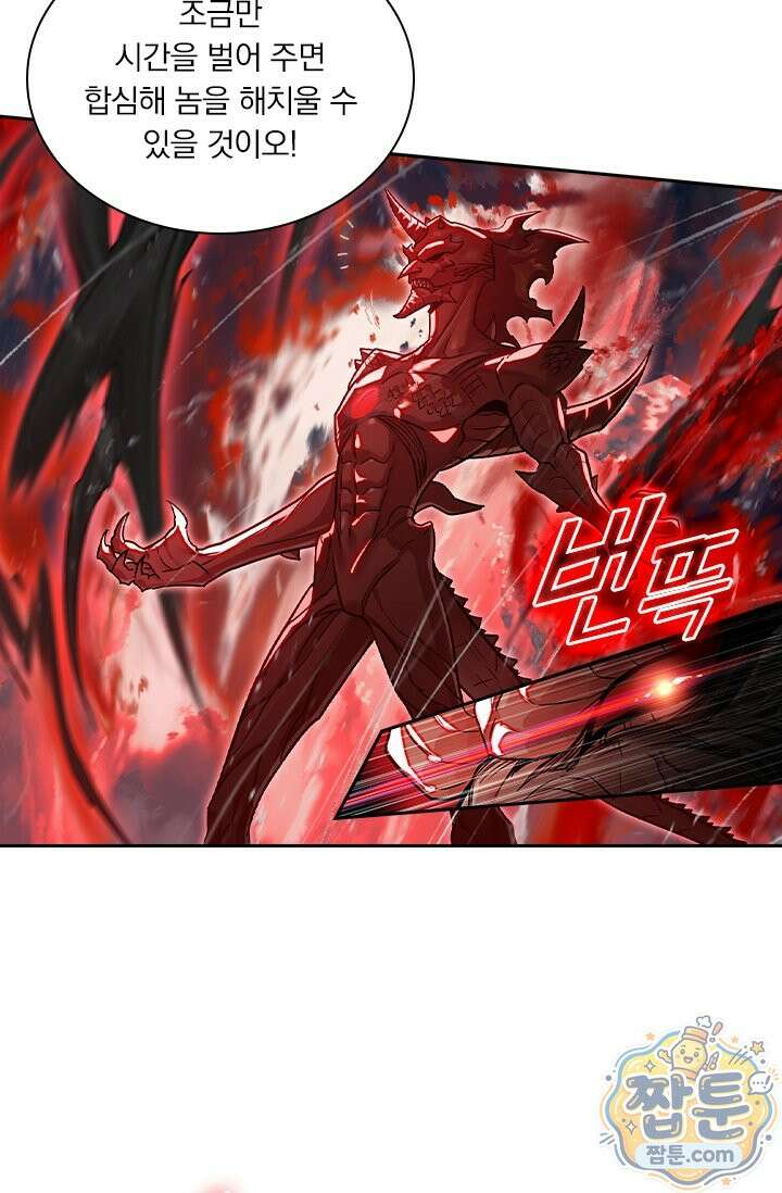 학사신공 373화 35