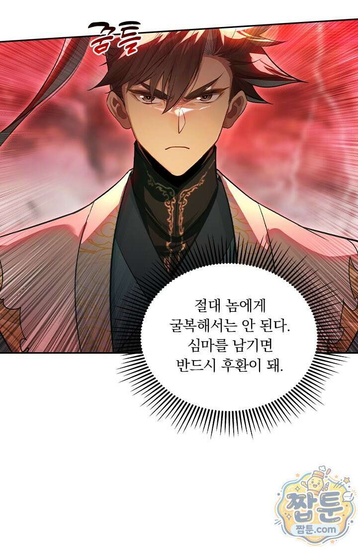 학사신공 373화 39