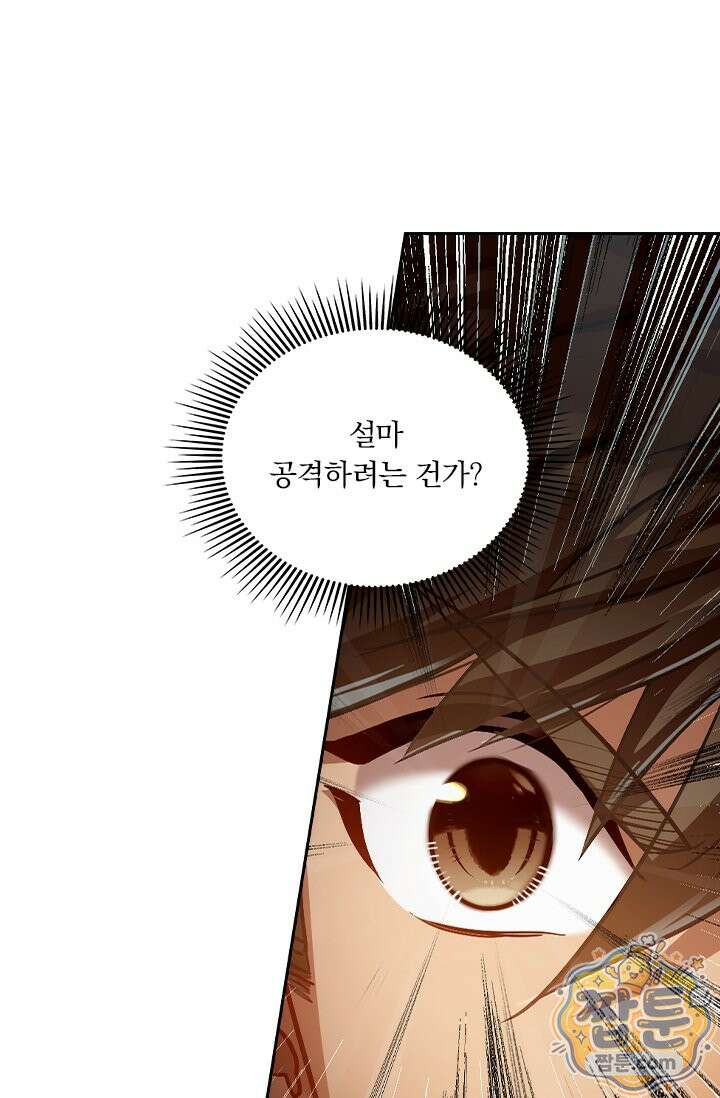 학사신공 373화 41