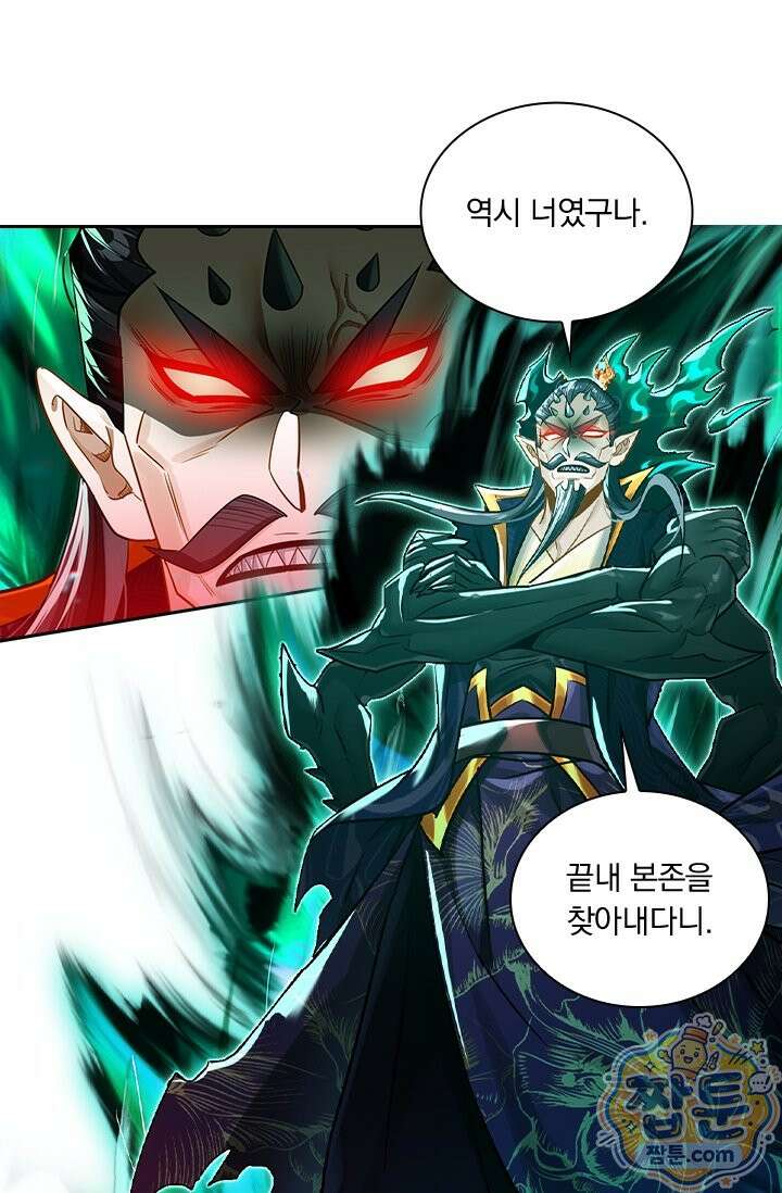 학사신공 373화 45