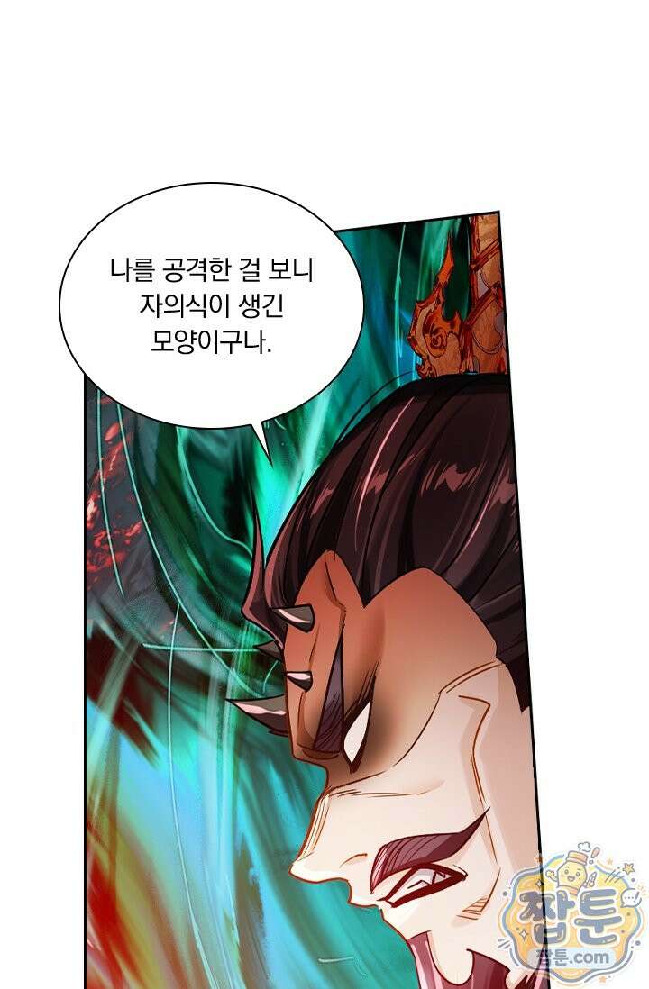 학사신공 373화 47