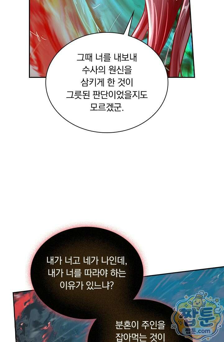 학사신공 373화 48