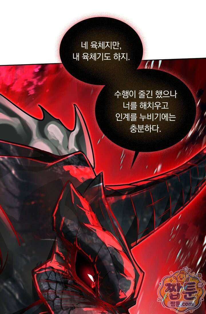 학사신공 373화 51