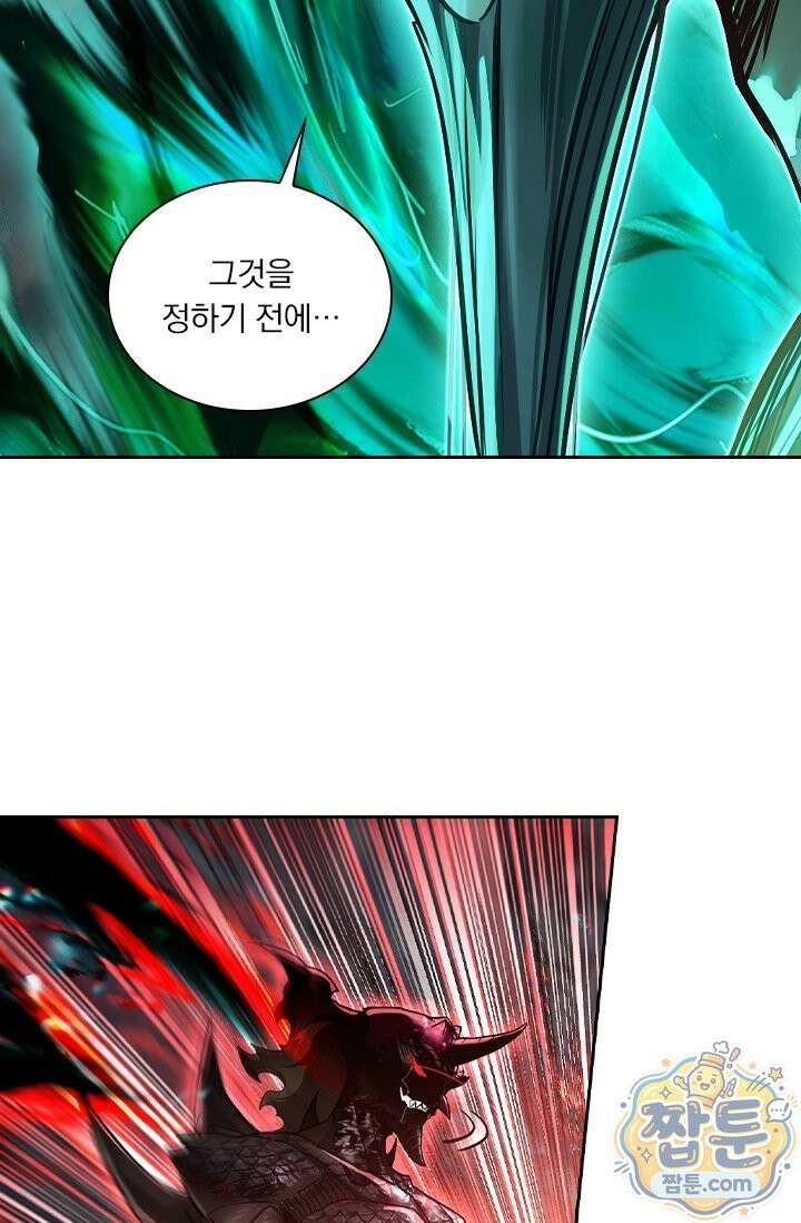 학사신공 373화 54