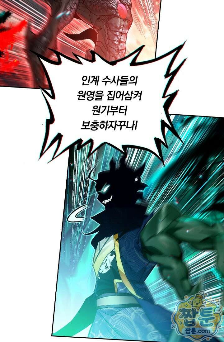 학사신공 373화 55
