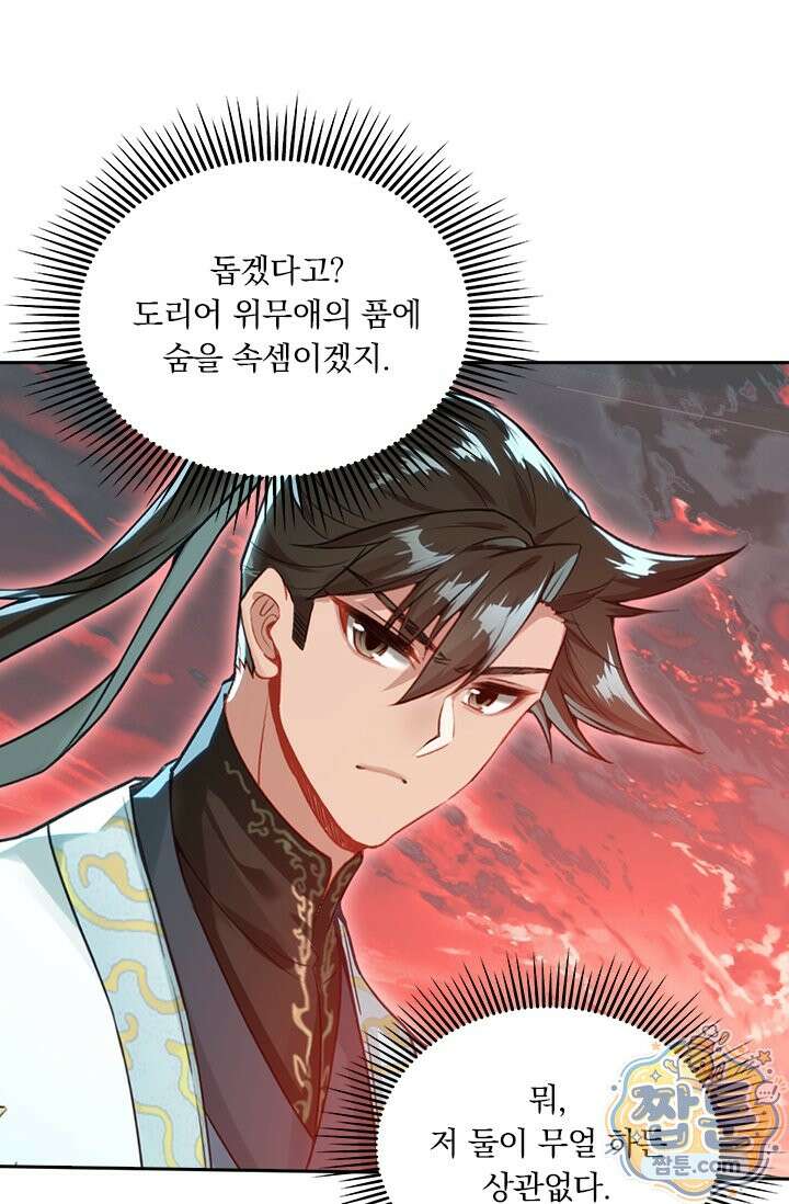 학사신공 373화 59