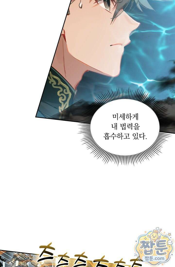 학사신공 373화 63