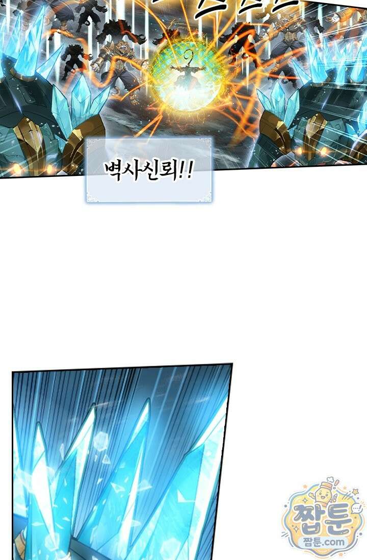 학사신공 373화 64