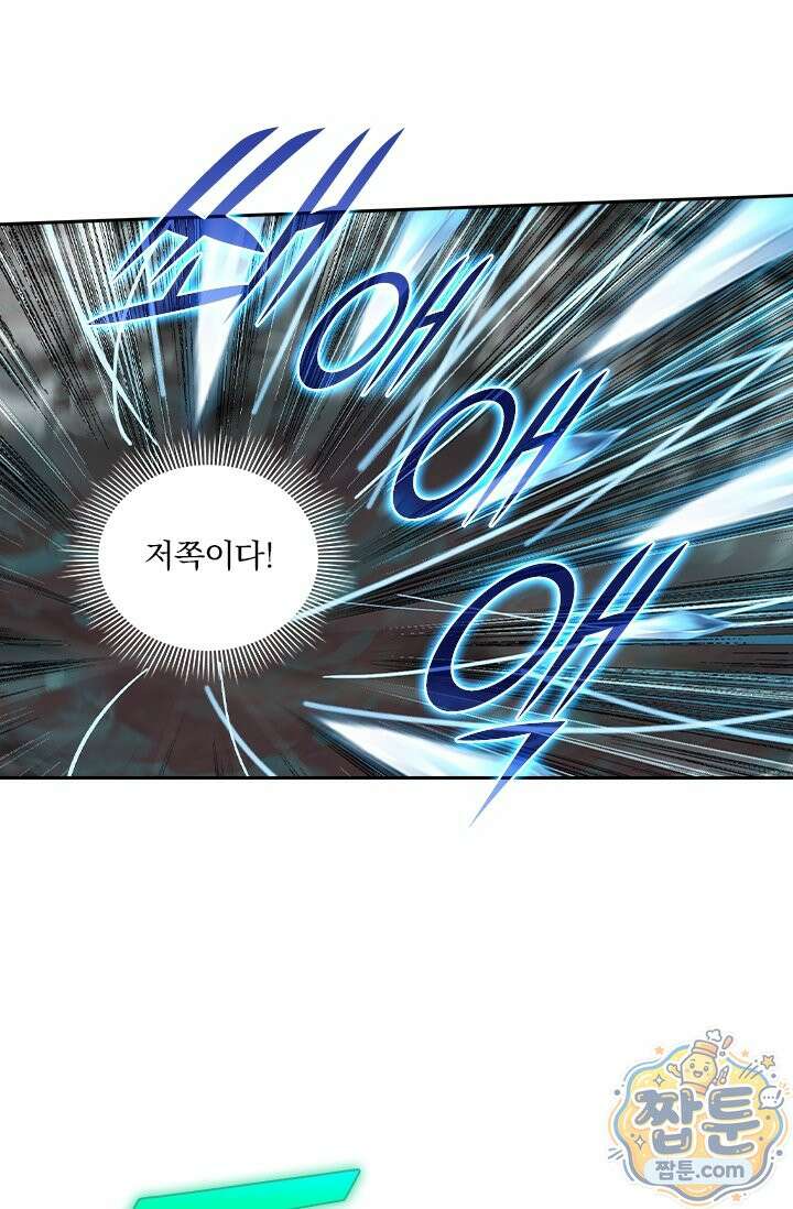 학사신공 373화 66