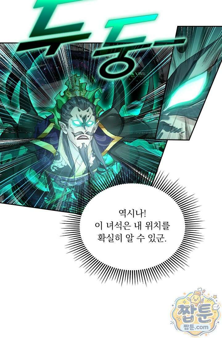 학사신공 373화 67