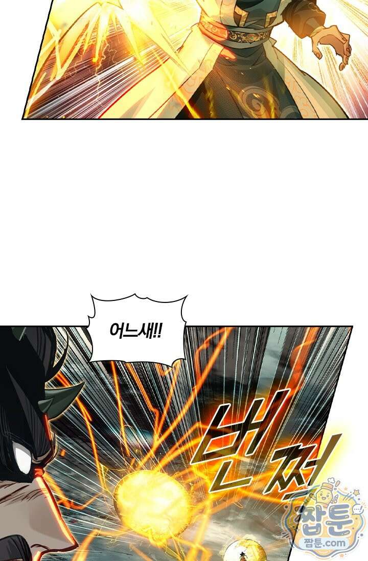 학사신공 373화 72